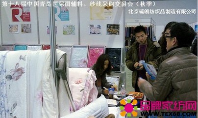 北京瑞朗家紡亮相青島國際輔料展 聚焦針紡織品銷售新機(jī)遇