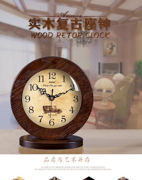 時光里的靜謐詩篇 美式簡約實木臺鐘，為家增添一抹溫潤雅致